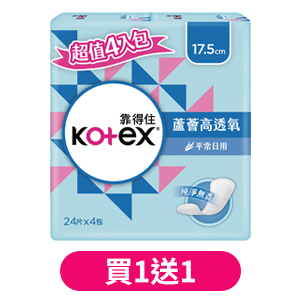靠得住蘆薈高透氧護墊系列