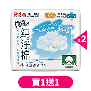 康乃馨純淨棉衛生棉系列