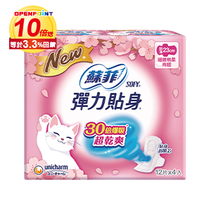 蘇菲天然積雪草/原生棉/彈力貼身/超熟睡/超熟睡褲/草本抑菌衛生棉系列