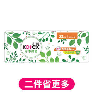 靠得住草本抑菌/完美封漏/超吸洞/少女肌純淨/無感軟Q衛生棉系列