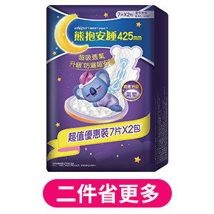 好自在熊抱安睡