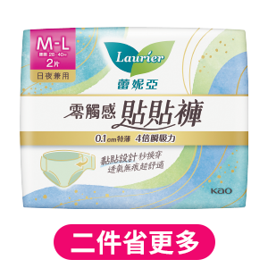 蕾妮亞草本抑菌褲型/極吸好眠晚安褲/貼貼褲系列
