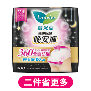 蕾妮亞極吸好眠晚安褲褲型衛生棉