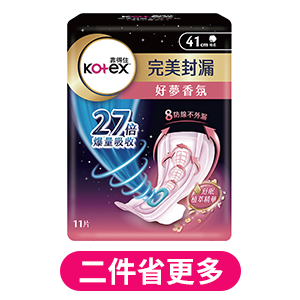 靠得住好夢香氛夜用棉系列