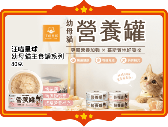 汪喵星球