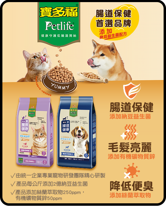 寶多福