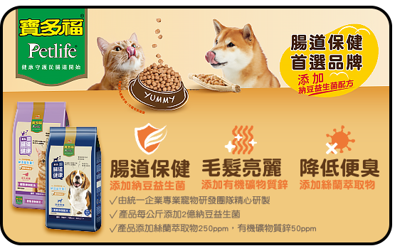 寶多福
