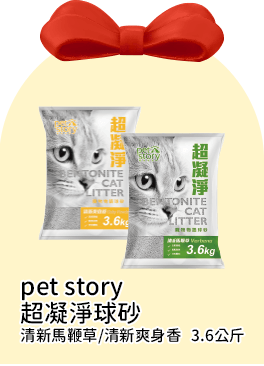petstory超凝淨球砂原味無香3.6公斤