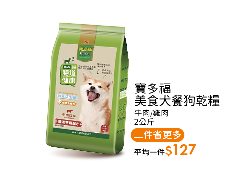 偉嘉乾貓糧系列3公斤