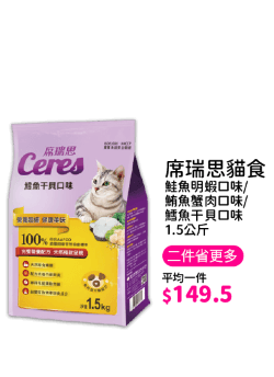 席瑞思貓食