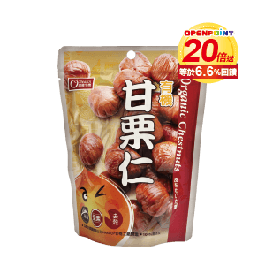 康健生機有機甘栗仁 150克