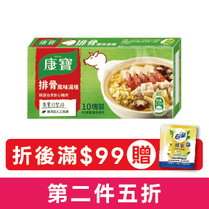 新康寶湯塊 雞/海鮮/香菇/排骨 100克