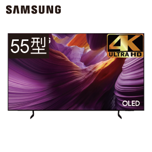 智慧連網OLED液晶顯示器示器 QA55S85F