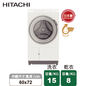 變頻熱泵式洗脫烘滾筒洗衣機 BDSX150JJW