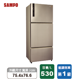聲寶變頻三門冰箱 SR-B53DV