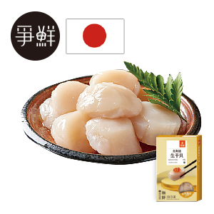 爭鮮北海道冷凍生干貝