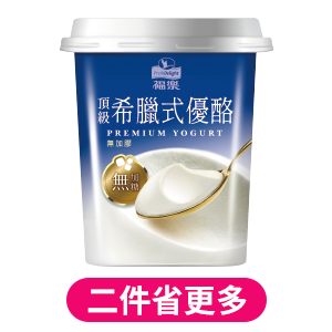 福樂頂級希臘式優酪系列