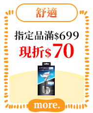舒適