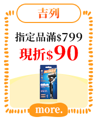 吉列