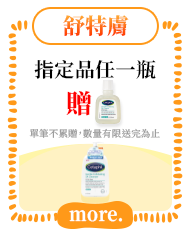 舒特膚