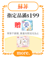 蘇菲