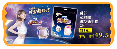蘇菲