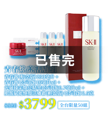 SKII