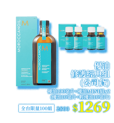 優油