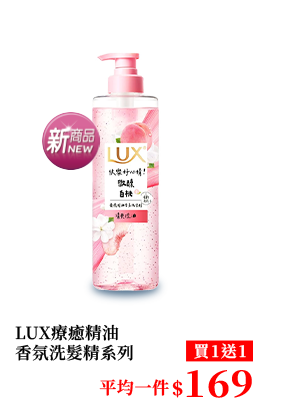 LUX