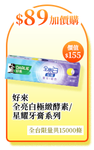 好來