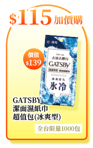GATSBY