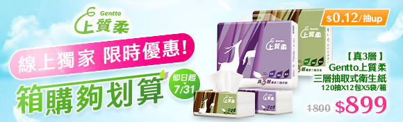 上質柔