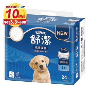 舒潔棉柔厚韌三層抽取衛生紙FSC-90抽x24包
