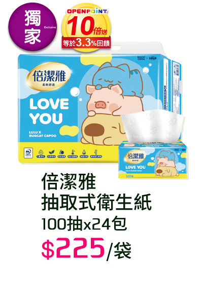 倍潔雅抽取式衛生紙-100抽x24包