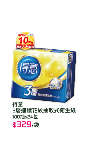 得意3層連續花紋抽取式衛生紙-100抽x24包