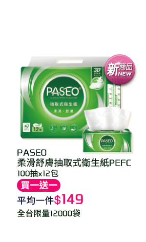 PASEO柔滑舒膚抽取式衛生紙PEFC-100抽x12包