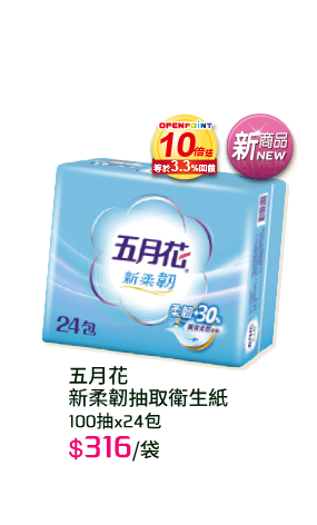五月花新柔韌抽取衛生紙-100抽x24包
