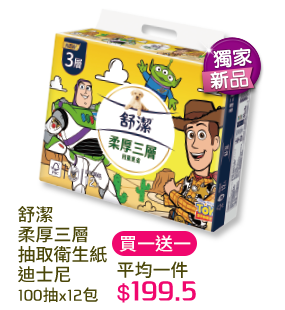舒潔柔厚三層抽取衛生紙迪士尼-100抽x12包