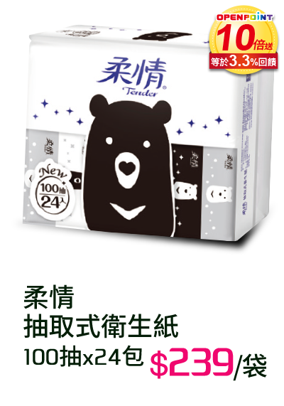 柔情抽取式衛生紙-100抽x24包