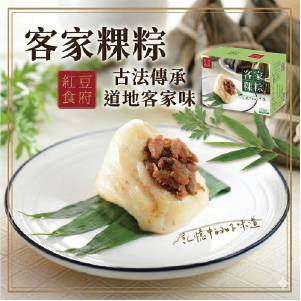 紅豆食府 客家粿粽禮盒(5入/盒)