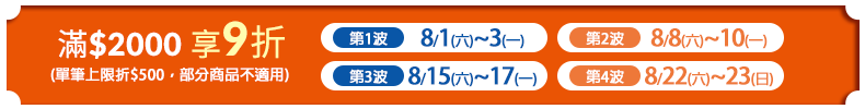 9折