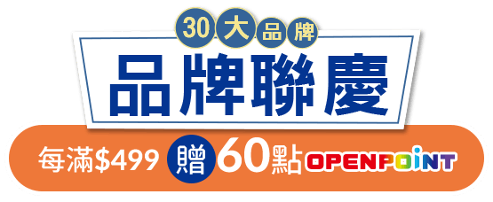 品牌聯慶