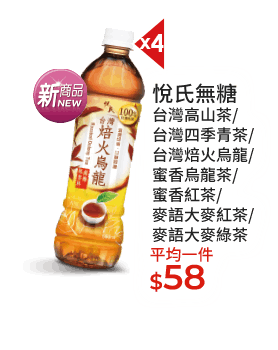 悅氏系列
