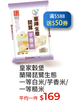 皇家穀堡系列