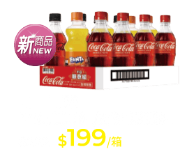 可口可樂