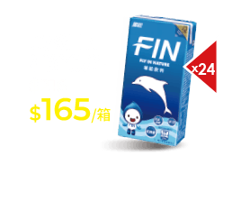 黑松 FIN