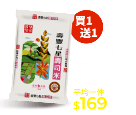 皇家穀堡壽豐七星米