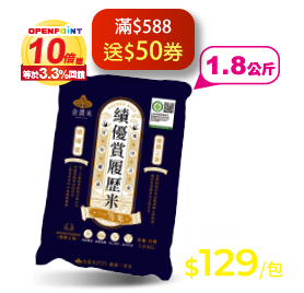 金農米系列