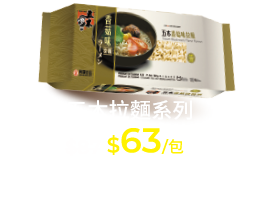 五木拉麵/鄉傳在地小吃擔仔麵/意麵