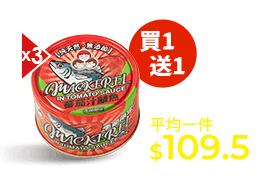 東和無添加罐頭